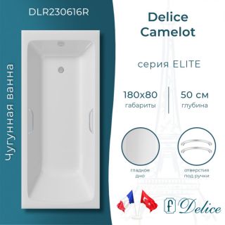 Ванна чугунная Delice Camelot DLR230616R 180х80 сс отверстиями под ручки